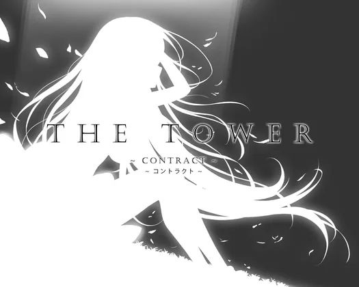THE TOWER ～コントラクト～ のパッケージ画像