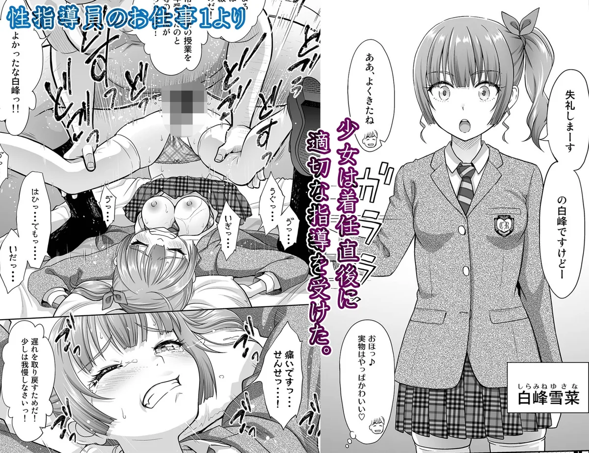 性指導員のお仕事 総集編1 のサンプル画像3