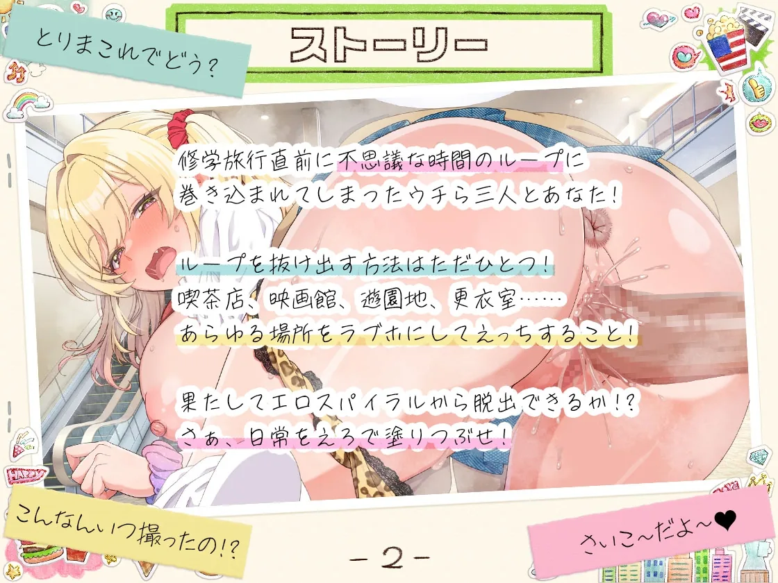【ボイス】ギャルサバッ！ループ?とりまチンポで脱出係(ガイド)ヨロ～笑 のサンプル画像2