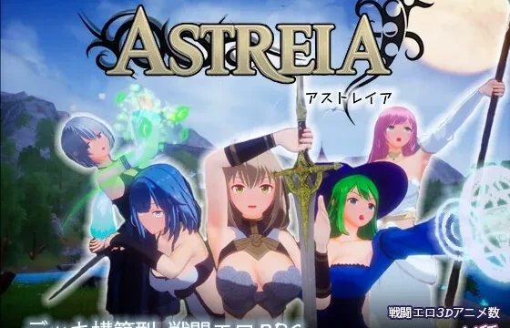 ASTREIA -アストレイア- のパッケージ画像