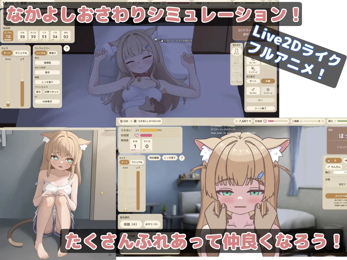 ふれあいミイちゃん【おさわりゲーム/リアルタイムアニメーション】 のサンプル画像1