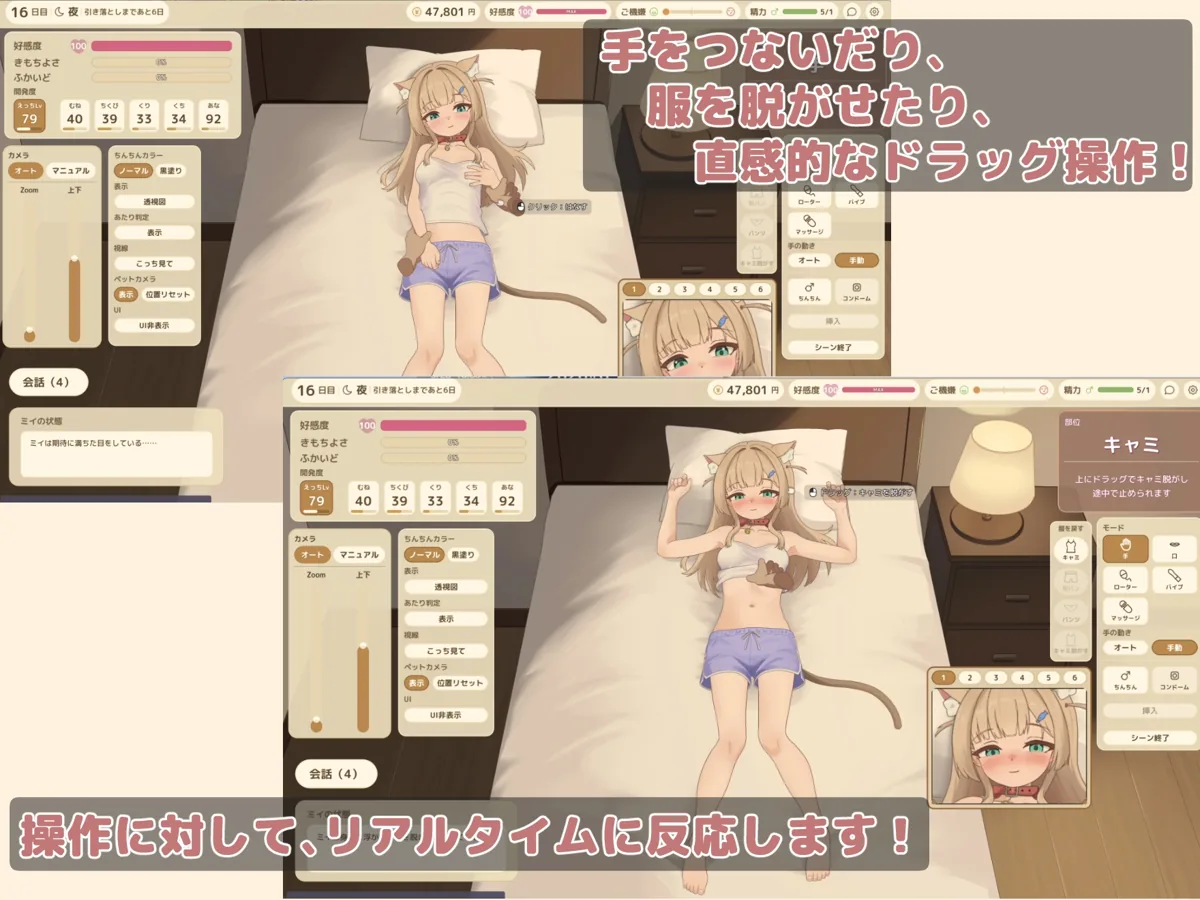 ふれあいミイちゃん【おさわりゲーム/リアルタイムアニメーション】 のサンプル画像2