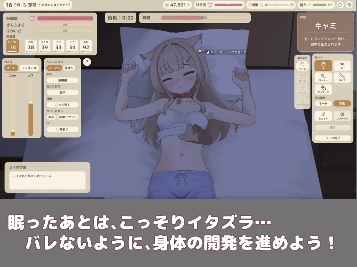 ふれあいミイちゃん【おさわりゲーム/リアルタイムアニメーション】 のサンプル画像3