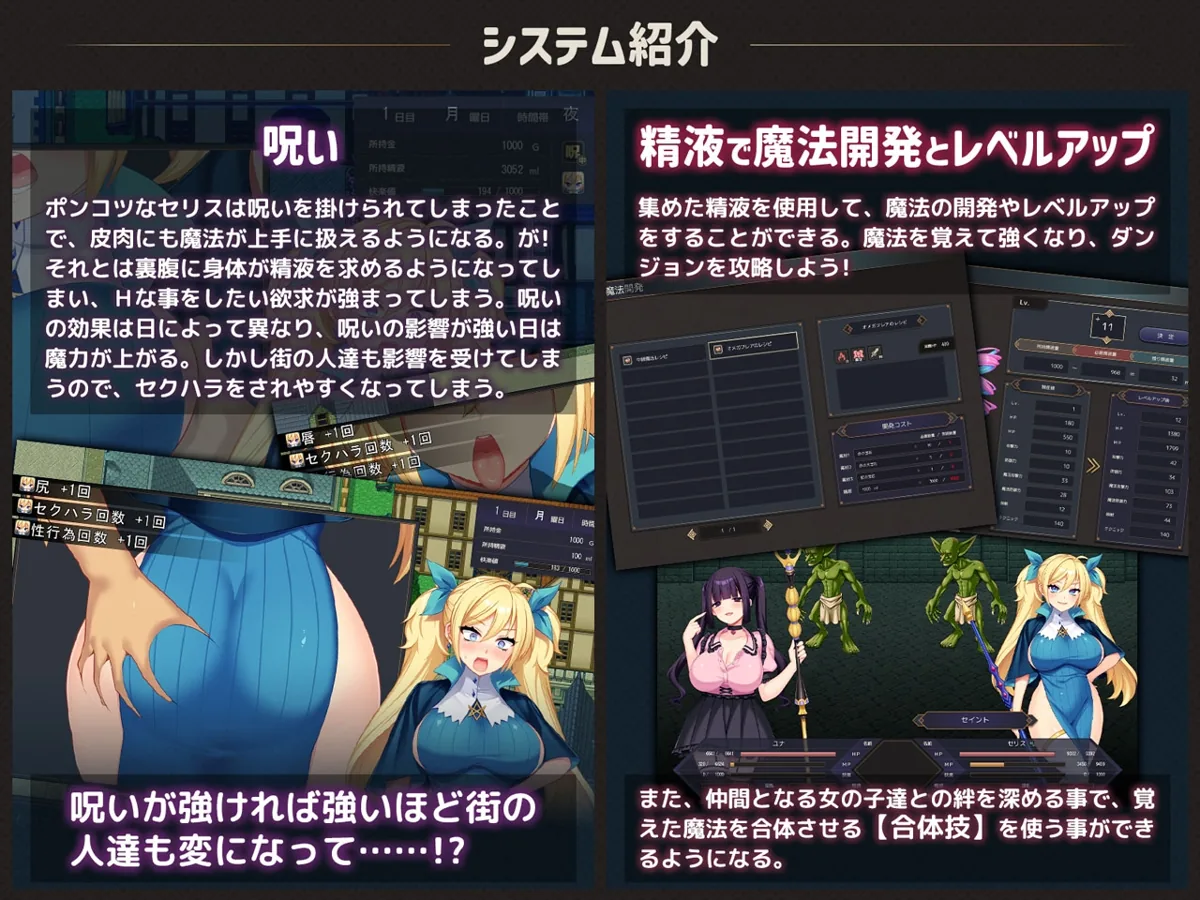 ポンコツ魔法使いセリスのHな冒険記 ～Hな呪いで精液を求める身体になった魔法使い～ のサンプル画像1