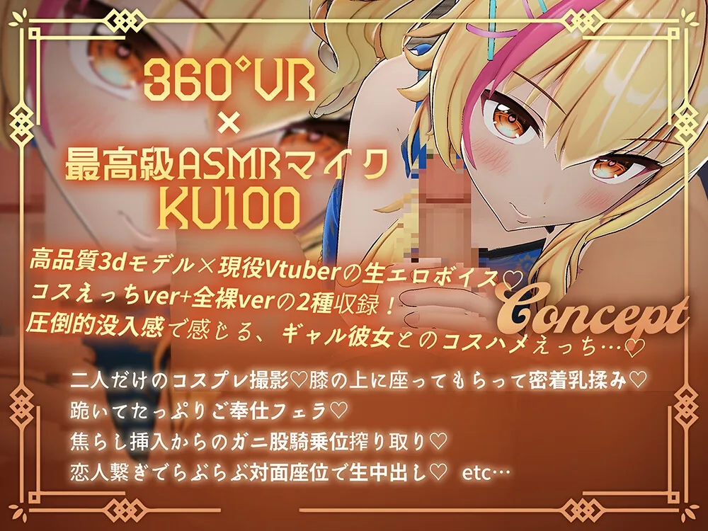 【360° 4KVR 本格3Dエロアニメ】いちゃらぶえっちでハメチャイナ！〜いつでも呼び出しOKなギャルとエロコスハメ撮り〜【園原あいり】【VRデバイス用】 のサンプル画像1