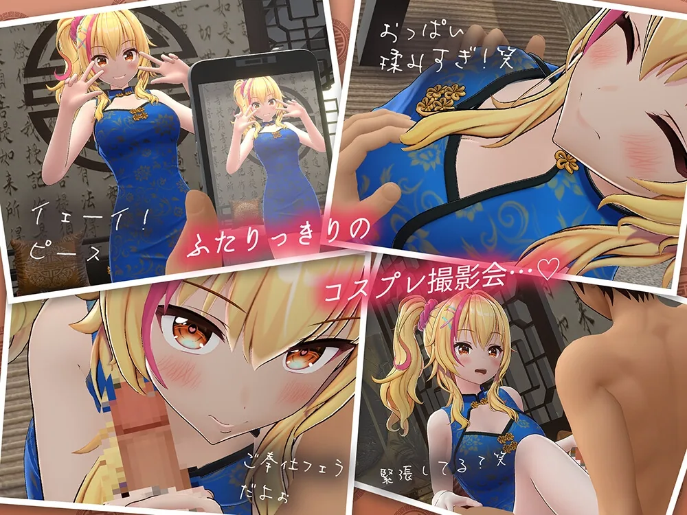 【360° 4KVR 本格3Dエロアニメ】いちゃらぶえっちでハメチャイナ！〜いつでも呼び出しOKなギャルとエロコスハメ撮り〜【園原あいり】【VRデバイス用】 のサンプル画像3