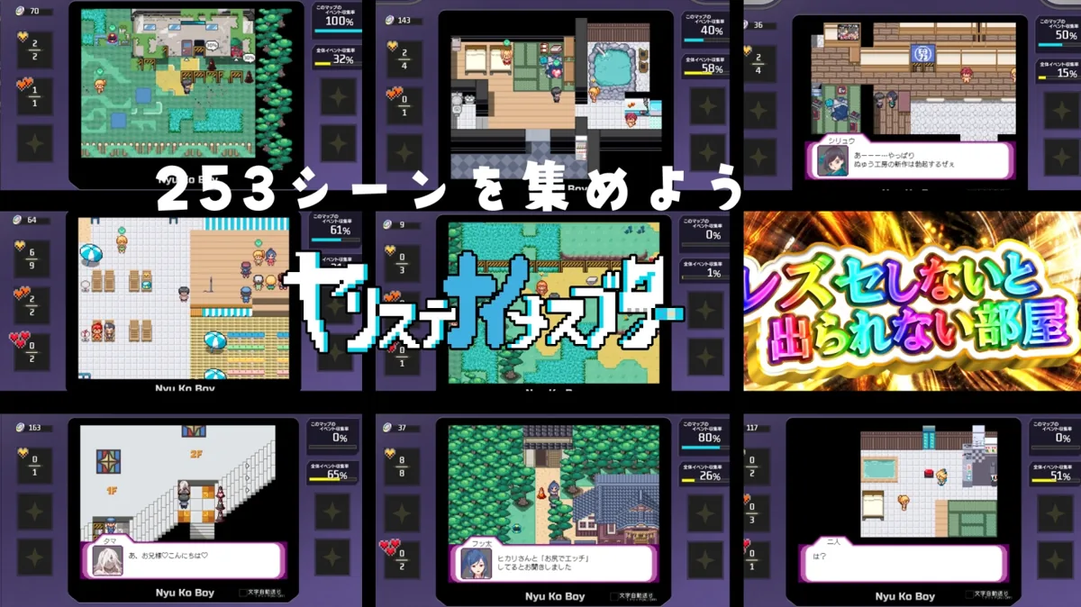 ヤリステナイメスブター 世界を救った後の ボクの日常『性』活 のサンプル画像4