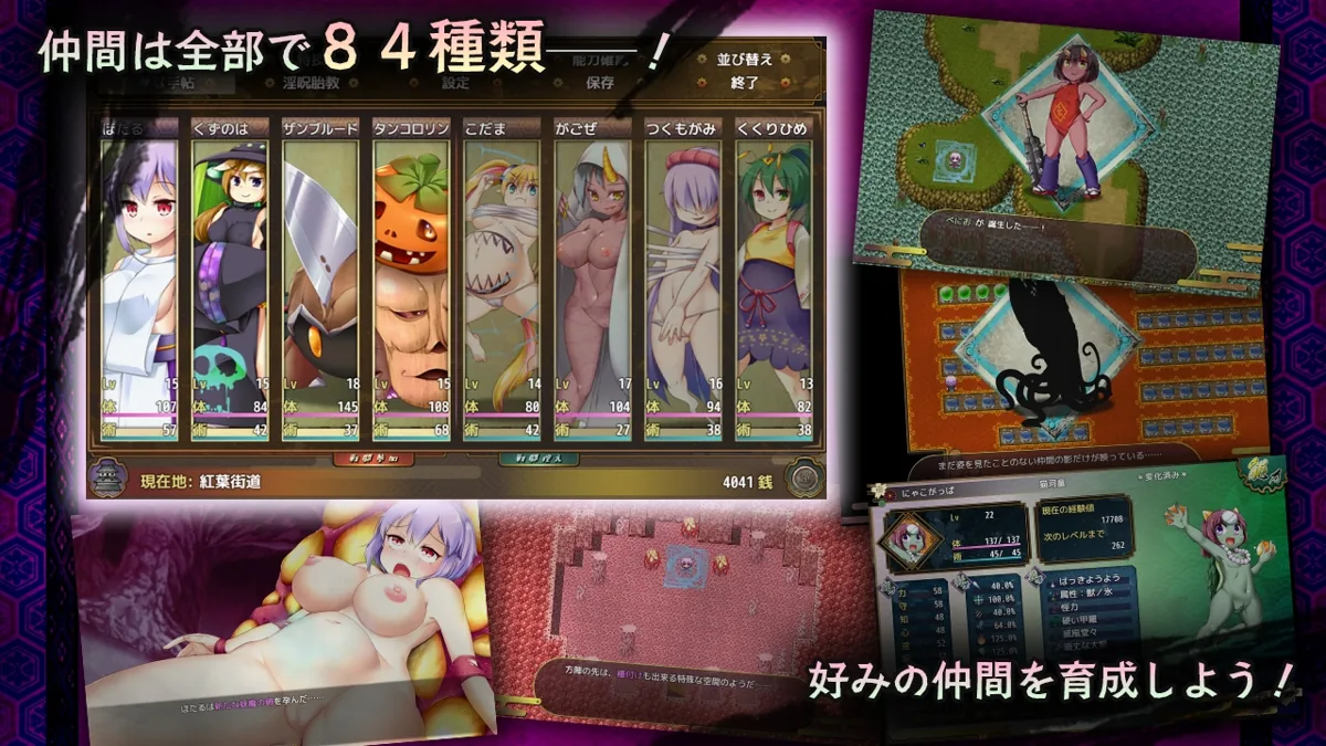 苗床瘴禍伝 のサンプル画像3