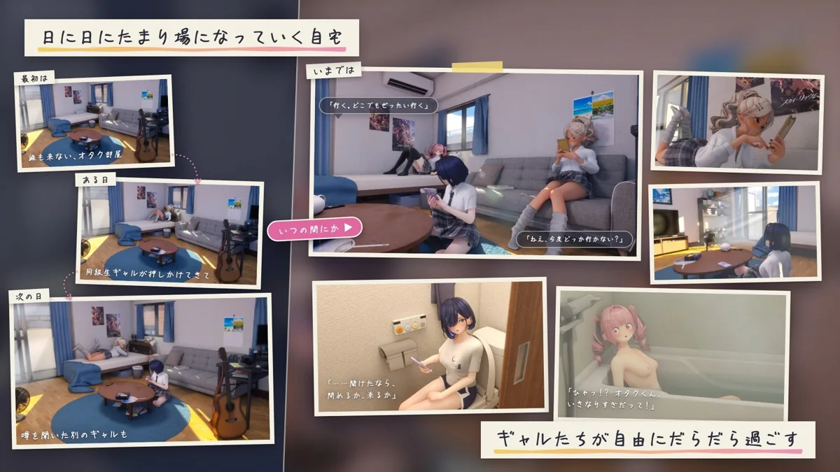 夏のたまり場 - ギャルたちと過ごす秘密の放課後 - のサンプル画像1